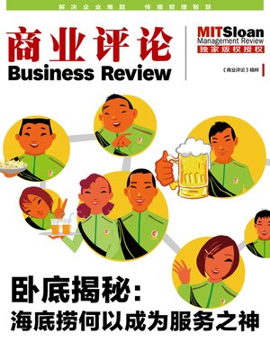 cover image of 卧底揭秘